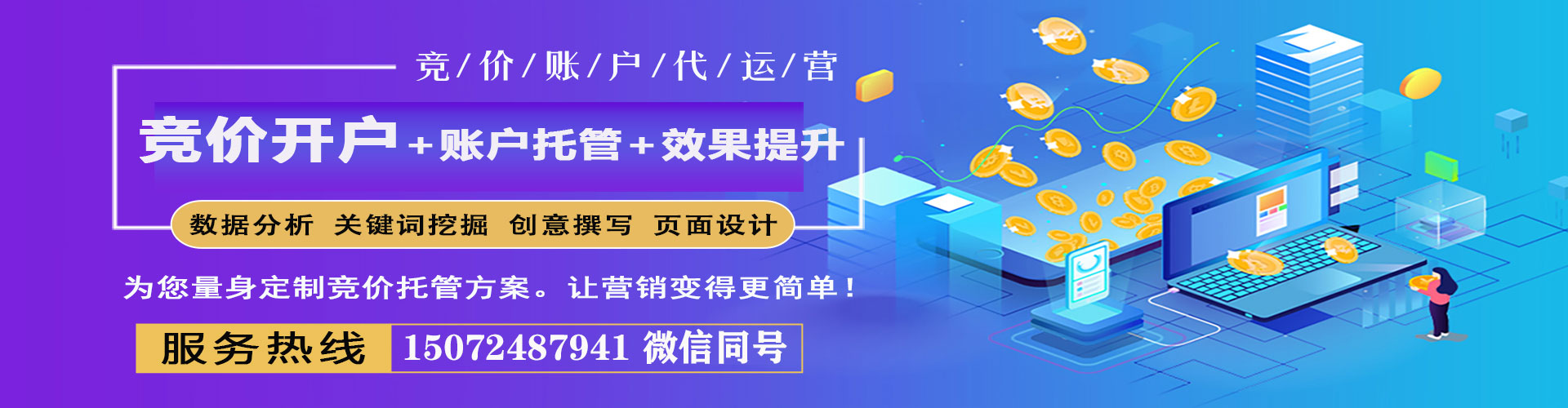 云梦百度运营推广